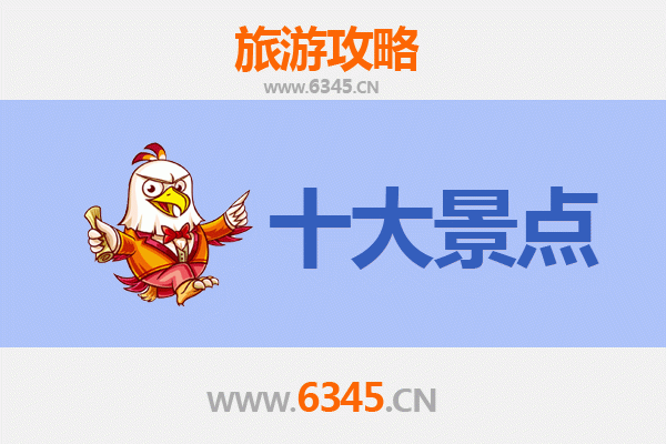 仙桃郭河镇旅游必去十大景点