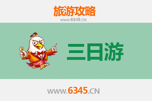 仙桃郭河镇三日游攻略及费用详解